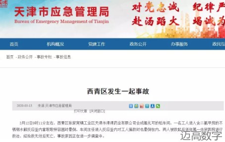 安全变乱视频,变乱动画,三维变乱动画,变乱警示教育片,交通变乱仿照,煤矿变乱动画,火警变乱动画仿照,地质灾害动画,变乱动画制作,变乱动画仿照,变乱视频动漫制作,安全变乱动画,交通变乱警示教育片,变乱还原动画制作,交通变乱动画制作,三维变乱还原,交通变乱三维动画仿照,三维变乱动画制作,安全出产警示教育片,安全变乱视频制作,三维变乱,安全应急演练动画,变乱风险评估案例,全民安全教育,公共安全教育,科研成就三维展示,科研项目动画展示 安全变乱视频,变乱动画,三维变乱动画,变乱警示教育片,交通变乱仿照,煤矿变乱动画,火警变乱动画仿照,地质灾害动画,变乱动画制作,变乱动画仿照,变乱视频动漫制作,安全变乱动画,交通变乱警示教育片,变乱还原动画制作,交通变乱动画制作,三维变乱还原,交通变乱三维动画仿照,三维变乱动画制作,安全出产警示教育片,安全变乱视频制作,三维变乱,安全应急演练动画,变乱风险评估案例,全民安全教育,公共安全教育,科研成就三维展示,科研项目动画展示