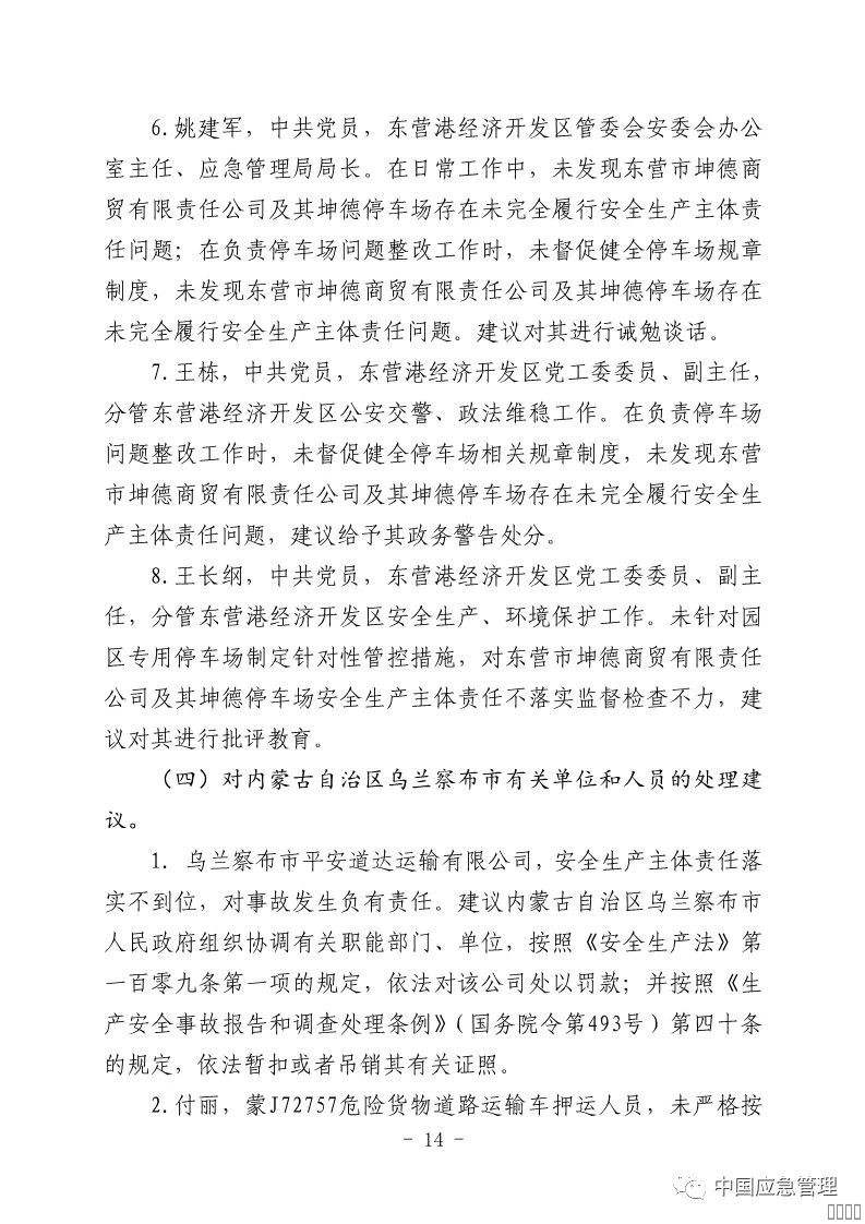 西安恒盛官网数字,安全变乱视频,变乱动画,三维变乱动画,变乱动画仿照,三维变乱,地质灾害动画,变乱动画制作,交通变乱仿照,煤矿变乱动画,变乱视频动漫制作,安全变乱动画,安全应急演练动画,交通变乱警示教育片,变乱还原动画制作,变乱风险评估案例,交通变乱动画制作,三维变乱还原,交通变乱三维动画仿照,三维变乱动画制作,安全出产警示教育片,变乱警示教育片,安全变乱视频制作,火警变乱动画仿照,全民安全教育,公共安全教育,科研成就三维展示,科研项目动画展示