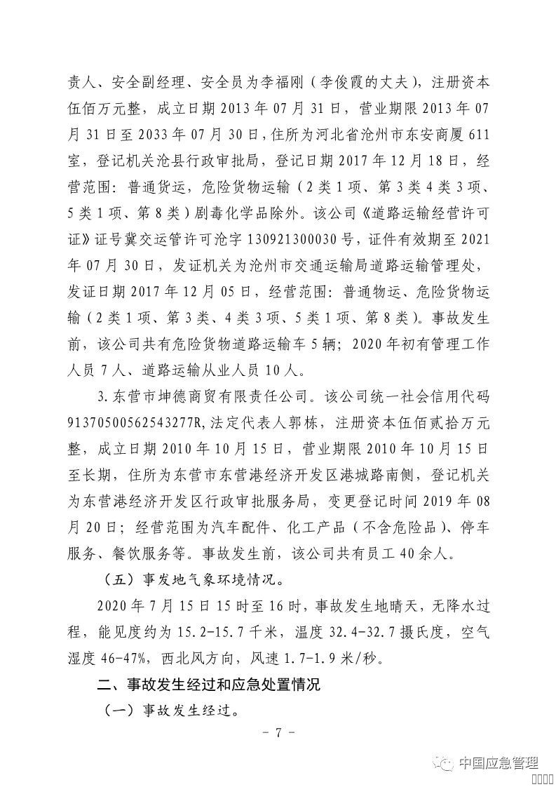 西安恒盛官网数字,安全变乱视频,变乱动画,三维变乱动画,变乱动画仿照,三维变乱,地质灾害动画,变乱动画制作,交通变乱仿照,煤矿变乱动画,变乱视频动漫制作,安全变乱动画,安全应急演练动画,交通变乱警示教育片,变乱还原动画制作,变乱风险评估案例,交通变乱动画制作,三维变乱还原,交通变乱三维动画仿照,三维变乱动画制作,安全出产警示教育片,变乱警示教育片,安全变乱视频制作,火警变乱动画仿照,全民安全教育,公共安全教育,科研成就三维展示,科研项目动画展示