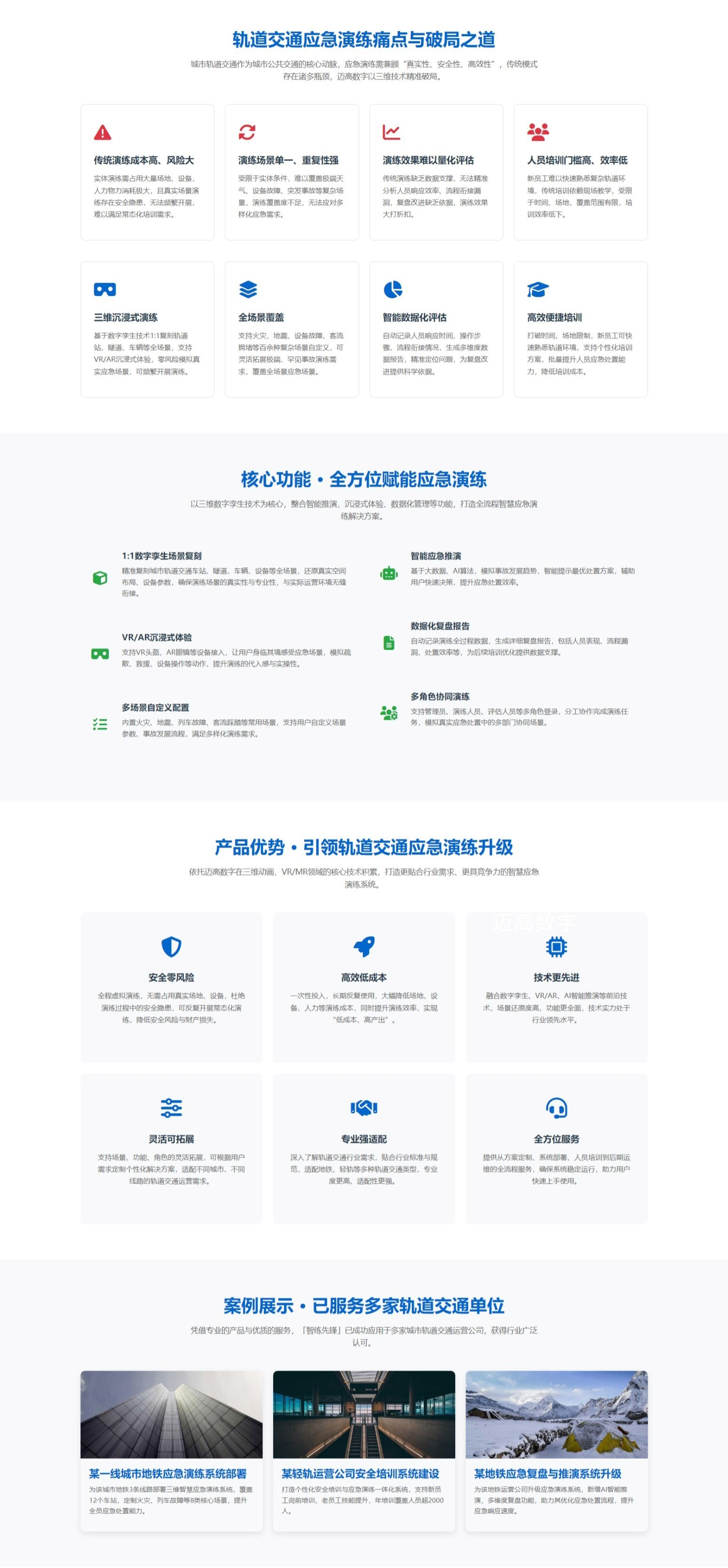 西安恒盛官网数字,安全变乱视频,变乱动画,三维变乱动画,变乱动画仿照,三维变乱,地质灾害动画,变乱动画制作,交通变乱仿照,煤矿变乱动画,变乱视频动漫制作,安全变乱动画,安全应急演练动画,交通变乱警示教育片,变乱还原动画制作,变乱风险评估案例,交通变乱动画制作,三维变乱还原,交通变乱三维动画仿照,三维变乱动画制作,安全出产警示教育片,变乱警示教育片,安全变乱视频制作,火警变乱动画仿照,全民安全教育,公共安全教育,科研成就三维展示,科研项目动画展示