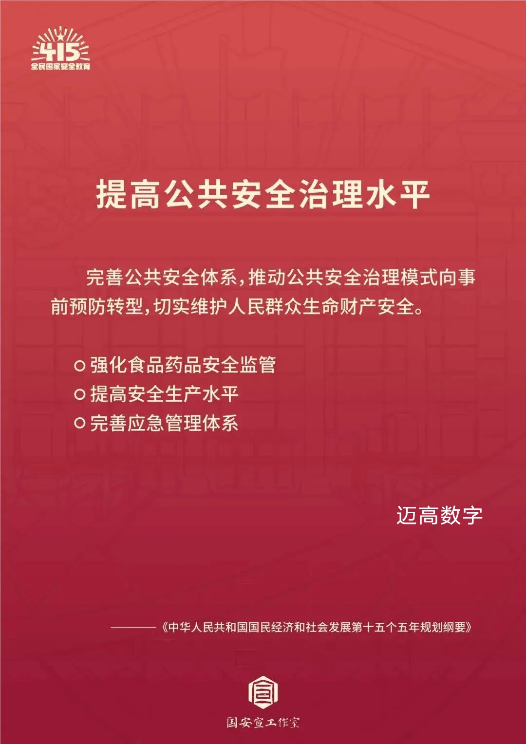 西安恒盛官网数字,安全变乱视频,变乱动画,三维变乱动画,变乱动画仿照,三维变乱,地质灾害动画,变乱动画制作,交通变乱仿照,煤矿变乱动画,变乱视频动漫制作,安全变乱动画,安全应急演练动画,交通变乱警示教育片,变乱还原动画制作,变乱风险评估案例,交通变乱动画制作,三维变乱还原,交通变乱三维动画仿照,三维变乱动画制作,安全出产警示教育片,变乱警示教育片,安全变乱视频制作,火警变乱动画仿照,全民安全教育,公共安全教育,科研成就三维展示,科研项目动画展示