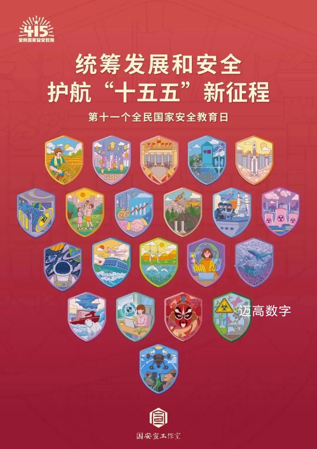 西安恒盛官网数字,安全变乱视频,变乱动画,三维变乱动画,变乱动画仿照,三维变乱,地质灾害动画,变乱动画制作,交通变乱仿照,煤矿变乱动画,变乱视频动漫制作,安全变乱动画,安全应急演练动画,交通变乱警示教育片,变乱还原动画制作,变乱风险评估案例,交通变乱动画制作,三维变乱还原,交通变乱三维动画仿照,三维变乱动画制作,安全出产警示教育片,变乱警示教育片,安全变乱视频制作,火警变乱动画仿照,全民安全教育,公共安全教育,科研成就三维展示,科研项目动画展示