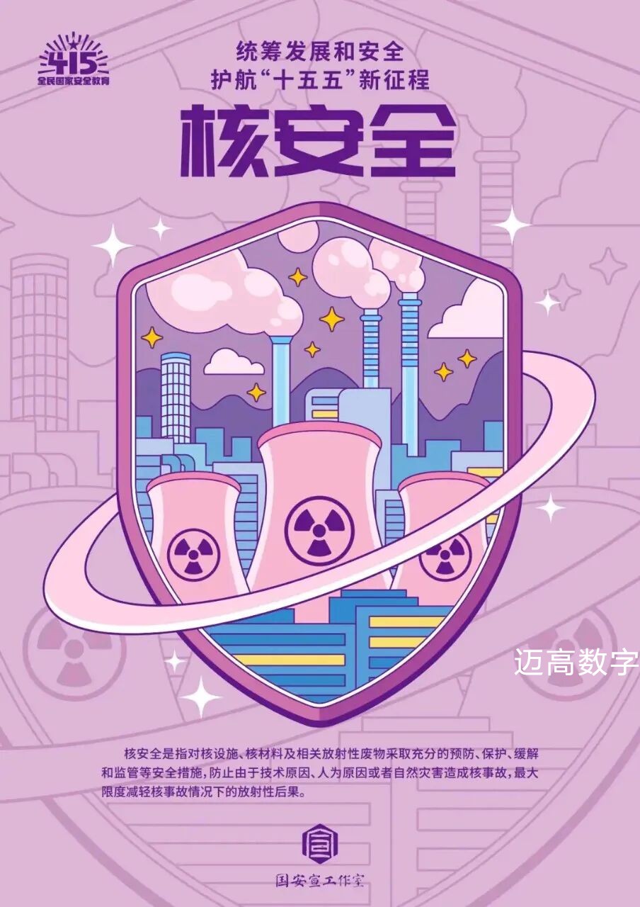 西安恒盛官网数字,安全变乱视频,变乱动画,三维变乱动画,变乱动画仿照,三维变乱,地质灾害动画,变乱动画制作,交通变乱仿照,煤矿变乱动画,变乱视频动漫制作,安全变乱动画,安全应急演练动画,交通变乱警示教育片,变乱还原动画制作,变乱风险评估案例,交通变乱动画制作,三维变乱还原,交通变乱三维动画仿照,三维变乱动画制作,安全出产警示教育片,变乱警示教育片,安全变乱视频制作,火警变乱动画仿照,全民安全教育,公共安全教育,科研成就三维展示,科研项目动画展示