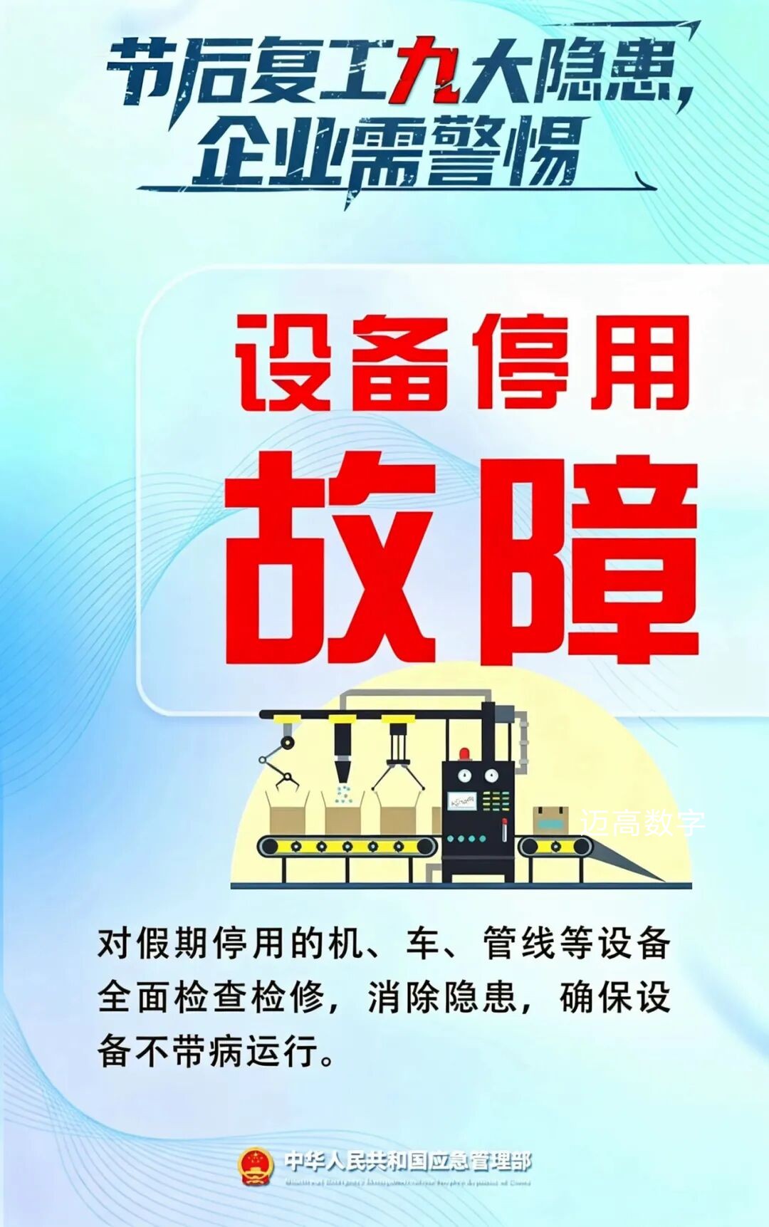 西安恒盛官网数字,安全变乱视频,变乱动画,三维变乱动画,变乱动画仿照,三维变乱,地质灾害动画,变乱动画制作,交通变乱仿照,煤矿变乱动画,变乱视频动漫制作,安全变乱动画,安全应急演练动画,交通变乱警示教育片,变乱还原动画制作,变乱风险评估案例,交通变乱动画制作,三维变乱还原,交通变乱三维动画仿照,三维变乱动画制作,安全出产警示教育片,变乱警示教育片,安全变乱视频制作,火警变乱动画仿照,全民安全教育,公共安全教育,科研成就三维展示,科研项目动画展示