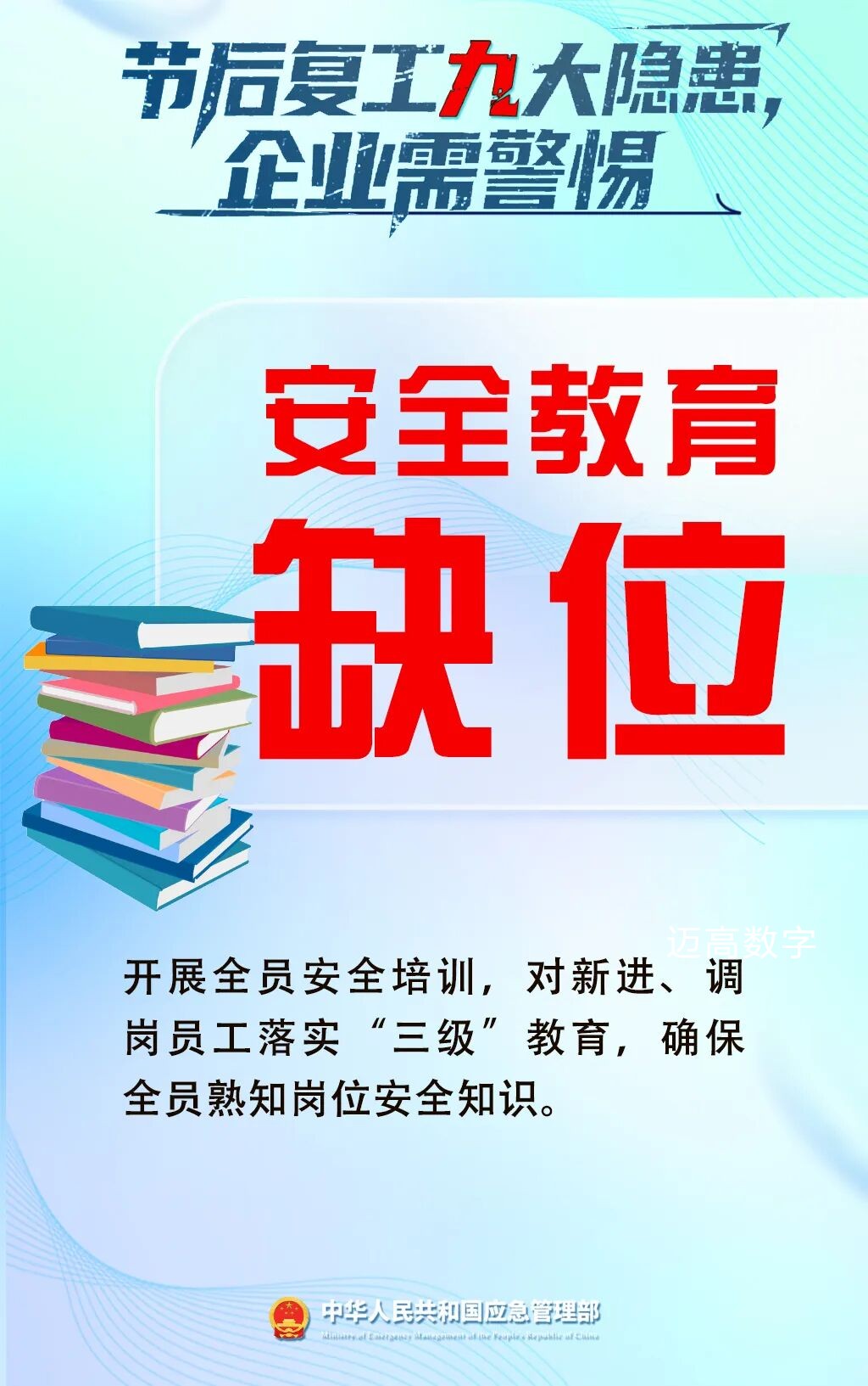 西安恒盛官网数字,安全变乱视频,变乱动画,三维变乱动画,变乱动画仿照,三维变乱,地质灾害动画,变乱动画制作,交通变乱仿照,煤矿变乱动画,变乱视频动漫制作,安全变乱动画,安全应急演练动画,交通变乱警示教育片,变乱还原动画制作,变乱风险评估案例,交通变乱动画制作,三维变乱还原,交通变乱三维动画仿照,三维变乱动画制作,安全出产警示教育片,变乱警示教育片,安全变乱视频制作,火警变乱动画仿照,全民安全教育,公共安全教育,科研成就三维展示,科研项目动画展示