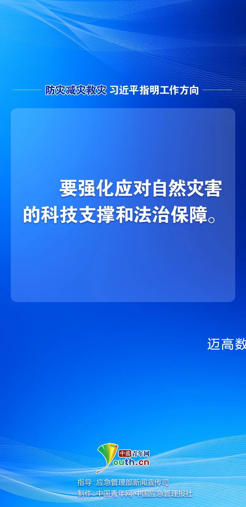 西安恒盛官网数字,安全变乱视频,变乱动画,三维变乱动画,变乱动画仿照,三维变乱,地质灾害动画,变乱动画制作,交通变乱仿照,煤矿变乱动画,变乱视频动漫制作,安全变乱动画,安全应急演练动画,交通变乱警示教育片,变乱还原动画制作,变乱风险评估案例,交通变乱动画制作,三维变乱还原,交通变乱三维动画仿照,三维变乱动画制作,安全出产警示教育片,变乱警示教育片,安全变乱视频制作,火警变乱动画仿照,全民安全教育,公共安全教育,科研成就三维展示,科研项目动画展示