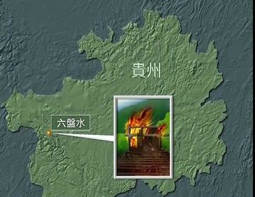 贵州省六盘水市马场煤矿产生煤与瓦斯凸起变乱