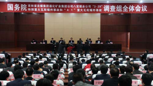 西安恒盛官网数字,安全变乱视频,变乱动画,三维变乱动画,变乱动画仿照,三维变乱,地质灾害动画,变乱动画制作,交通变乱仿照,煤矿变乱动画,变乱视频动漫制作,安全变乱动画,安全应急演练动画,交通变乱警示教育片,变乱还原动画制作,变乱风险评估案例,交通变乱动画制作,三维变乱还原,交通变乱三维动画仿照,三维变乱动画制作,安全出产警示教育片,变乱警示教育片,安全变乱视频制作,火警变乱动画仿照,全民安全教育,公共安全教育,科研成就三维展示,科研项目动画展示 国务院“8·29”出格重大瓦斯爆炸变乱调查组成立