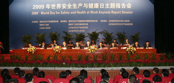 2013世界安全出产与健康日