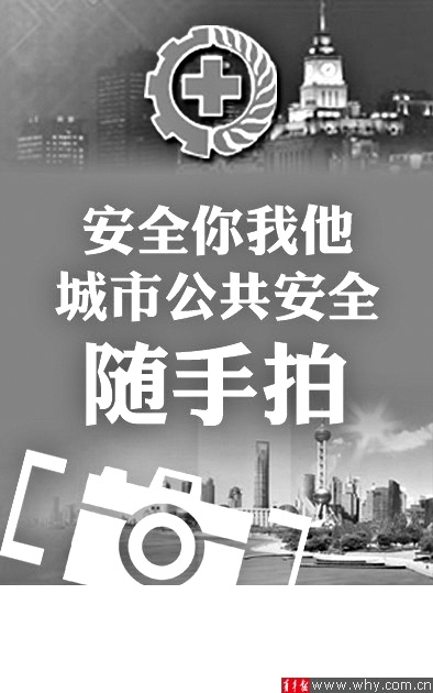 西安恒盛官网数字,安全变乱视频,变乱动画,三维变乱动画,变乱动画仿照,三维变乱,地质灾害动画,变乱动画制作,交通变乱仿照,煤矿变乱动画,变乱视频动漫制作,安全变乱动画,安全应急演练动画,交通变乱警示教育片,变乱还原动画制作,变乱风险评估案例,交通变乱动画制作,三维变乱还原,交通变乱三维动画仿照,三维变乱动画制作,安全出产警示教育片,变乱警示教育片,安全变乱视频制作,火警变乱动画仿照,全民安全教育,公共安全教育,科研成就三维展示,科研项目动画展示 上海市发展“城市公共安全顺手拍”征集活动