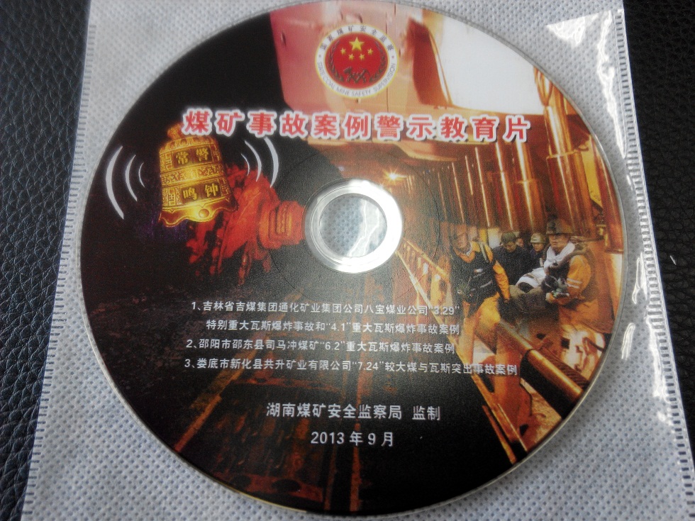 西安恒盛官网数字,安全变乱视频,变乱动画,三维变乱动画,变乱动画仿照,三维变乱,地质灾害动画,变乱动画制作,交通变乱仿照,煤矿变乱动画,变乱视频动漫制作,安全变乱动画,安全应急演练动画,交通变乱警示教育片,变乱还原动画制作,变乱风险评估案例,交通变乱动画制作,三维变乱还原,交通变乱三维动画仿照,三维变乱动画制作,安全出产警示教育片,变乱警示教育片,安全变乱视频制作,火警变乱动画仿照,全民安全教育,公共安全教育,科研成就三维展示,科研项目动画展示 湖南煤监局向全省煤矿赠送《变乱警示教育片》光碟