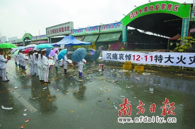 丽江“12·11”遇难者眷属在市场门口进行典礼哀悼