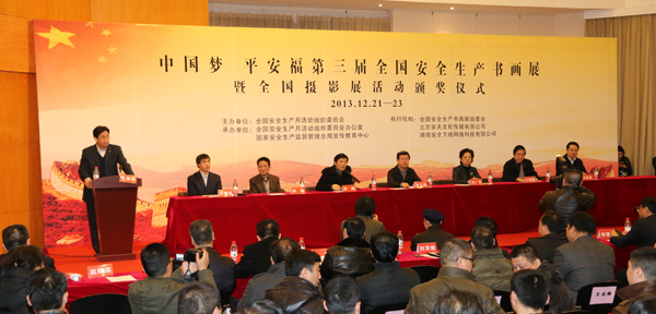 西安恒盛官网数字,安全变乱视频,变乱动画,三维变乱动画,变乱动画仿照,三维变乱,地质灾害动画,变乱动画制作,交通变乱仿照,煤矿变乱动画,变乱视频动漫制作,安全变乱动画,安全应急演练动画,交通变乱警示教育片,变乱还原动画制作,变乱风险评估案例,交通变乱动画制作,三维变乱还原,交通变乱三维动画仿照,三维变乱动画制作,安全出产警示教育片,变乱警示教育片,安全变乱视频制作,火警变乱动画仿照,全民安全教育,公共安全教育,科研成就三维展示,科研项目动画展示 第三届全国安全出产书画展和全国摄影展活动在京进行
