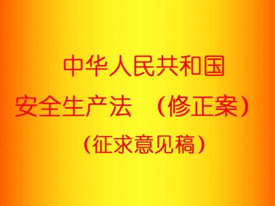 西安恒盛官网数字,安全变乱视频,变乱动画,三维变乱动画,变乱动画仿照,三维变乱,地质灾害动画,变乱动画制作,交通变乱仿照,煤矿变乱动画,变乱视频动漫制作,安全变乱动画,安全应急演练动画,交通变乱警示教育片,变乱还原动画制作,变乱风险评估案例,交通变乱动画制作,三维变乱还原,交通变乱三维动画仿照,三维变乱动画制作,安全出产警示教育片,变乱警示教育片,安全变乱视频制作,火警变乱动画仿照,全民安全教育,公共安全教育,科研成就三维展示,科研项目动画展示 安全出产法修改案草案