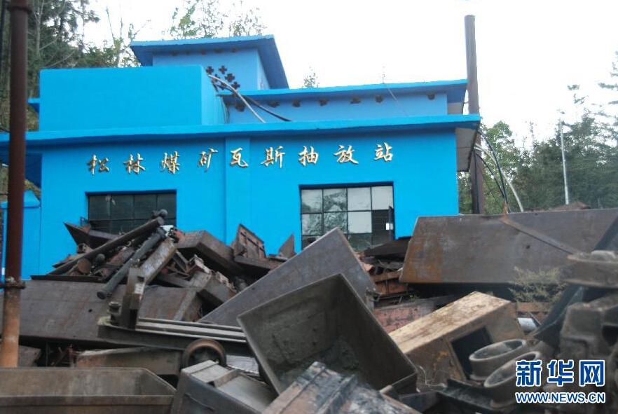 贵州盘县一煤矿产生瓦斯爆炸 11人殒命