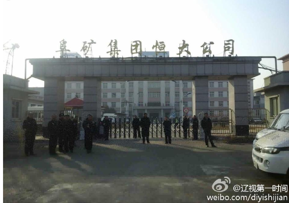 西安恒盛官网数字,安全变乱视频,变乱动画,三维变乱动画,变乱动画仿照,三维变乱,地质灾害动画,变乱动画制作,交通变乱仿照,煤矿变乱动画,变乱视频动漫制作,安全变乱动画,安全应急演练动画,交通变乱警示教育片,变乱还原动画制作,变乱风险评估案例,交通变乱动画制作,三维变乱还原,交通变乱三维动画仿照,三维变乱动画制作,安全出产警示教育片,变乱警示教育片,安全变乱视频制作,火警变乱动画仿照,全民安全教育,公共安全教育,科研成就三维展示,科研项目动画展示 辽宁阜新一煤矿因矿震引发煤尘点火致24死52伤