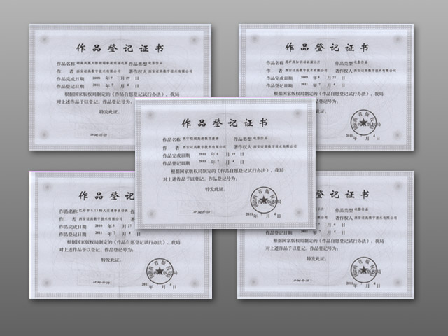 恒盛官网数字资质——文章登记证书