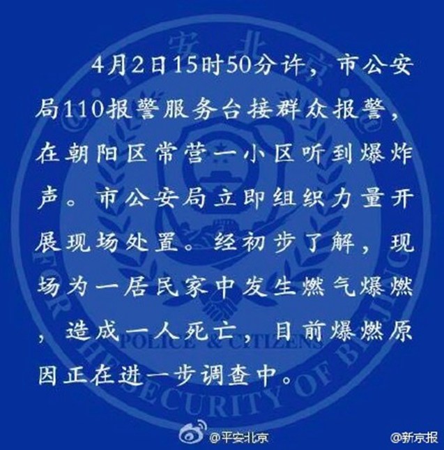 西安恒盛官网数字,安全变乱视频,变乱动画,三维变乱动画,变乱动画仿照,三维变乱,地质灾害动画,变乱动画制作,交通变乱仿照,煤矿变乱动画,变乱视频动漫制作,安全变乱动画,安全应急演练动画,交通变乱警示教育片,变乱还原动画制作,变乱风险评估案例,交通变乱动画制作,三维变乱还原,交通变乱三维动画仿照,三维变乱动画制作,安全出产警示教育片,变乱警示教育片,安全变乱视频制作,火警变乱动画仿照,全民安全教育,公共安全教育,科研成就三维展示,科研项目动画展示 北京一居民楼内产生爆炸变乱 致1死