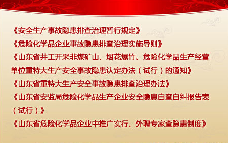 安全员张津讨论：：：解除隐患是我们共同指标