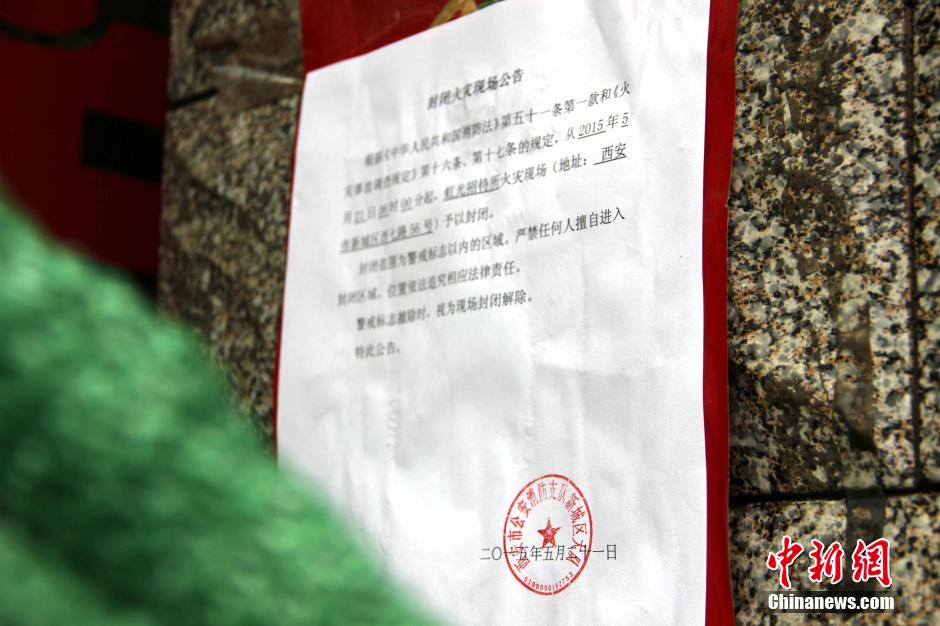 西安恒盛官网数字,安全变乱视频,变乱动画,三维变乱动画,变乱动画仿照,三维变乱,地质灾害动画,变乱动画制作,交通变乱仿照,煤矿变乱动画,变乱视频动漫制作,安全变乱动画,安全应急演练动画,交通变乱警示教育片,变乱还原动画制作,变乱风险评估案例,交通变乱动画制作,三维变乱还原,交通变乱三维动画仿照,三维变乱动画制作,安全出产警示教育片,变乱警示教育片,安全变乱视频制作,火警变乱动画仿照,全民安全教育,公共安全教育,科研成就三维展示,科研项目动画展示 西安西七路南方餐厅产生火警致3人殒命