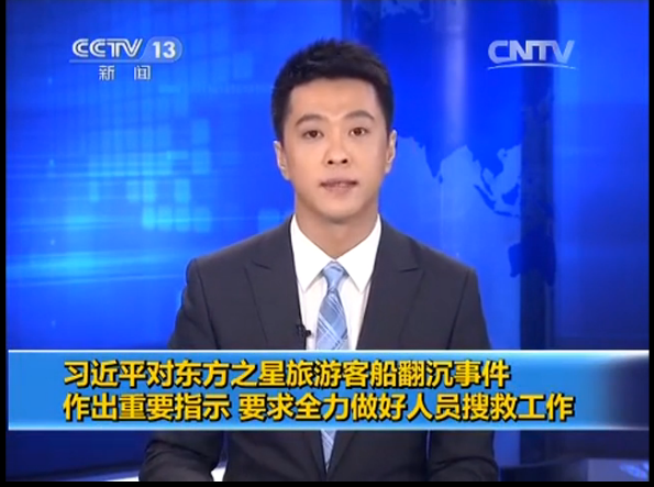 西安恒盛官网数字,安全变乱视频,变乱动画,三维变乱动画,变乱动画仿照,三维变乱,地质灾害动画,变乱动画制作,交通变乱仿照,煤矿变乱动画,变乱视频动漫制作,安全变乱动画,安全应急演练动画,交通变乱警示教育片,变乱还原动画制作,变乱风险评估案例,交通变乱动画制作,三维变乱还原,交通变乱三维动画仿照,三维变乱动画制作,安全出产警示教育片,变乱警示教育片,安全变乱视频制作,火警变乱动画仿照,全民安全教育,公共安全教育,科研成就三维展示,科研项目动画展示 习近平对东方之星游览客船翻沉事务作出重要批示