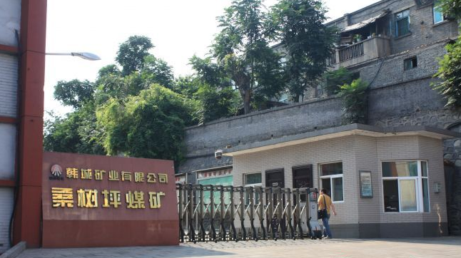 西安恒盛官网数字,安全变乱视频,变乱动画,三维变乱动画,变乱动画仿照,三维变乱,地质灾害动画,变乱动画制作,交通变乱仿照,煤矿变乱动画,变乱视频动漫制作,安全变乱动画,安全应急演练动画,交通变乱警示教育片,变乱还原动画制作,变乱风险评估案例,交通变乱动画制作,三维变乱还原,交通变乱三维动画仿照,三维变乱动画制作,安全出产警示教育片,变乱警示教育片,安全变乱视频制作,火警变乱动画仿照,全民安全教育,公共安全教育,科研成就三维展示,科研项目动画展示 陕西韩城桑树坪煤矿发滋变乱4人被困