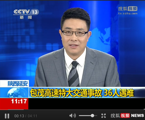 央视用变乱动画仿照延安特大交通变乱全过程