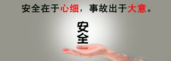 中煤洗选公司要求让安全文化生根