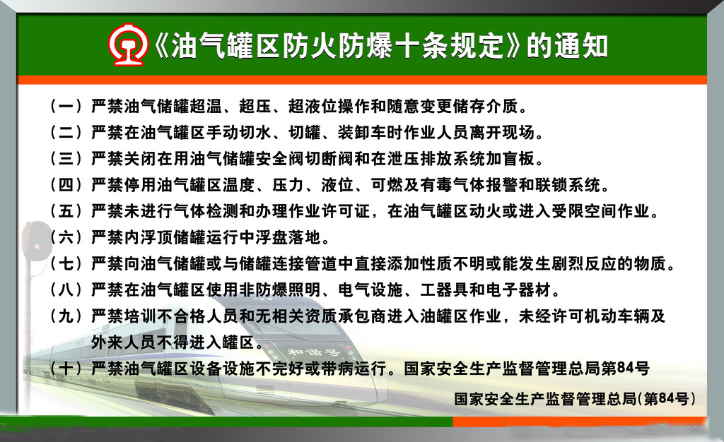 西安恒盛官网数字,安全变乱视频,变乱动画,三维变乱动画,变乱动画仿照,三维变乱,地质灾害动画,变乱动画制作,交通变乱仿照,煤矿变乱动画,变乱视频动漫制作,安全变乱动画,安全应急演练动画,交通变乱警示教育片,变乱还原动画制作,变乱风险评估案例,交通变乱动画制作,三维变乱还原,交通变乱三维动画仿照,三维变乱动画制作,安全出产警示教育片,变乱警示教育片,安全变乱视频制作,火警变乱动画仿照,全民安全教育,公共安全教育,科研成就三维展示,科研项目动画展示 总局颁布《油气罐区防火防爆十条划定》