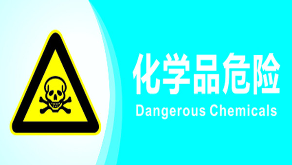 德州；分卮笪Ｏ赵床槌12家企业停产整顿
