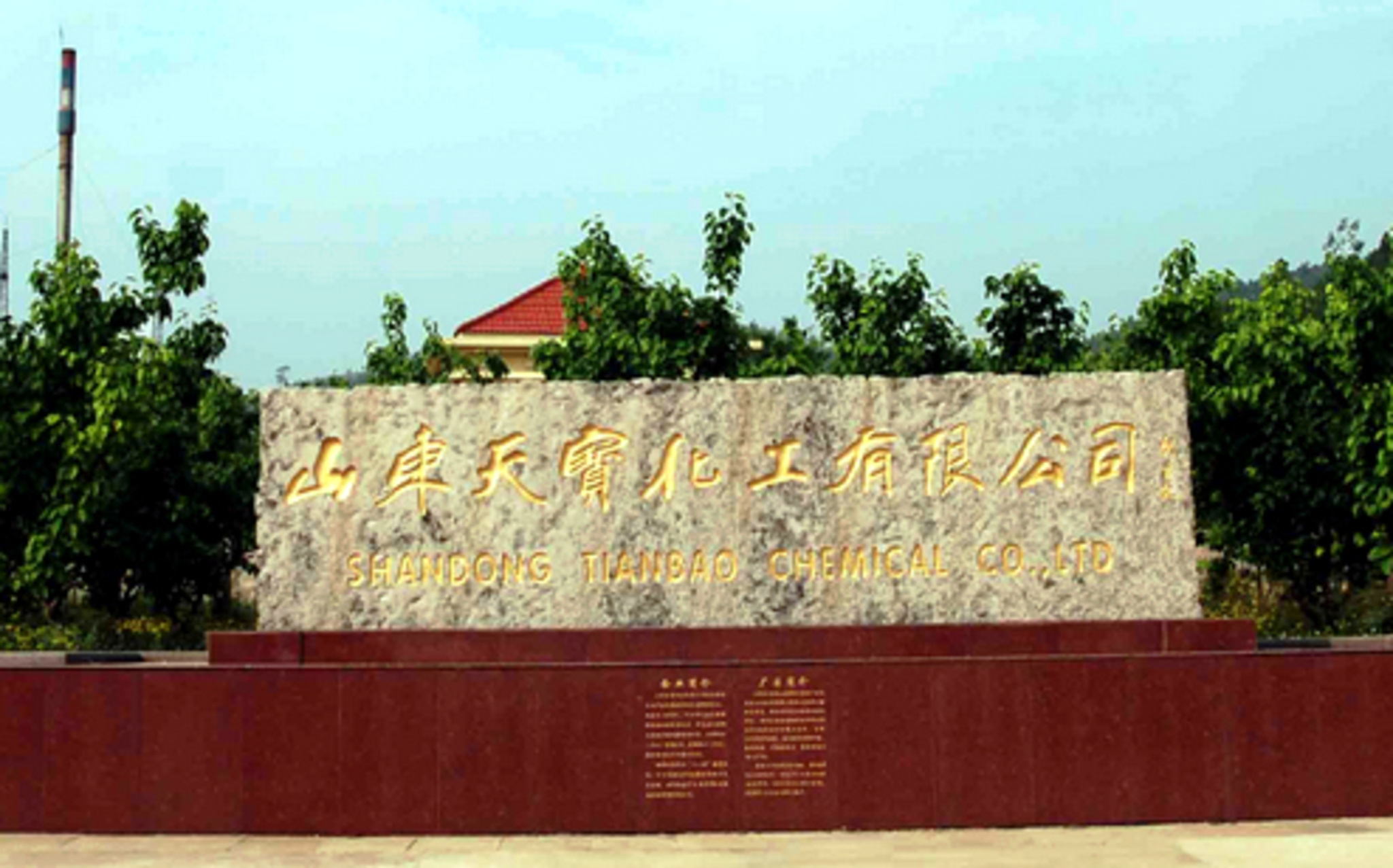 西安恒盛官网数字,安全变乱视频,变乱动画,三维变乱动画,变乱动画仿照,三维变乱,地质灾害动画,变乱动画制作,交通变乱仿照,煤矿变乱动画,变乱视频动漫制作,安全变乱动画,安全应急演练动画,交通变乱警示教育片,变乱还原动画制作,变乱风险评估案例,交通变乱动画制作,三维变乱还原,交通变乱三维动画仿照,三维变乱动画制作,安全出产警示教育片,变乱警示教育片,安全变乱视频制作,火警变乱动画仿照,全民安全教育,公共安全教育,科研成就三维展示,科研项目动画展示 山东平邑产生化工爆炸变乱致9死2伤