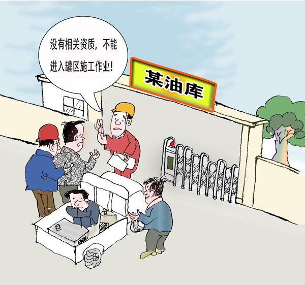 湖南省整改216项油气及；；饭耷患 