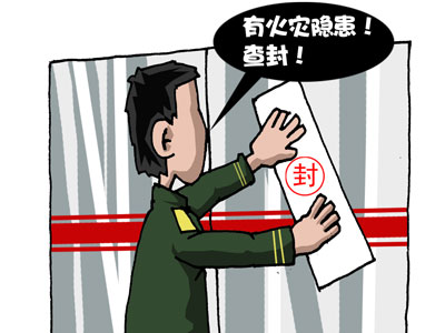 西安恒盛官网数字,安全变乱视频,变乱动画,三维变乱动画,变乱动画仿照,三维变乱,地质灾害动画,变乱动画制作,交通变乱仿照,煤矿变乱动画,变乱视频动漫制作,安全变乱动画,安全应急演练动画,交通变乱警示教育片,变乱还原动画制作,变乱风险评估案例,交通变乱动画制作,三维变乱还原,交通变乱三维动画仿照,三维变乱动画制作,安全出产警示教育片,变乱警示教育片,安全变乱视频制作,火警变乱动画仿照,全民安全教育,公共安全教育,科研成就三维展示,科研项目动画展示 云南省当局挂牌督办29项“重大隐患”