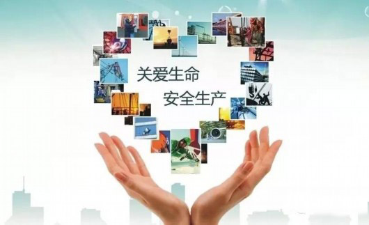 鄂州启动冬季安全大查抄：企业不安全就停产