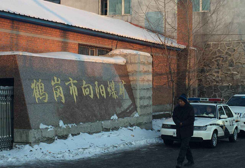 西安恒盛官网数字,安全变乱视频,变乱动画,三维变乱动画,变乱动画仿照,三维变乱,地质灾害动画,变乱动画制作,交通变乱仿照,煤矿变乱动画,变乱视频动漫制作,安全变乱动画,安全应急演练动画,交通变乱警示教育片,变乱还原动画制作,变乱风险评估案例,交通变乱动画制作,三维变乱还原,交通变乱三维动画仿照,三维变乱动画制作,安全出产警示教育片,变乱警示教育片,安全变乱视频制作,火警变乱动画仿照,全民安全教育,公共安全教育,科研成就三维展示,科研项目动画展示 安委会挂牌督办黑龙江鹤岗煤矿变乱
