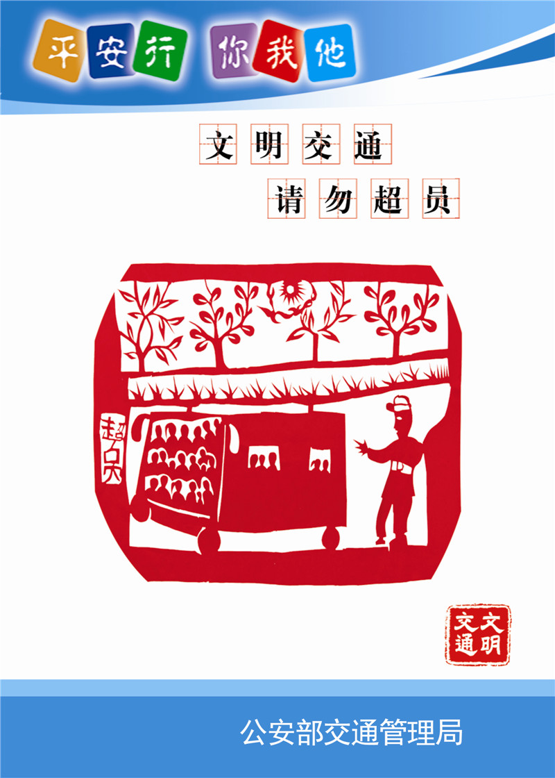 贵州柏村镇发展“让爱有家、、、文化出行”宣传活动