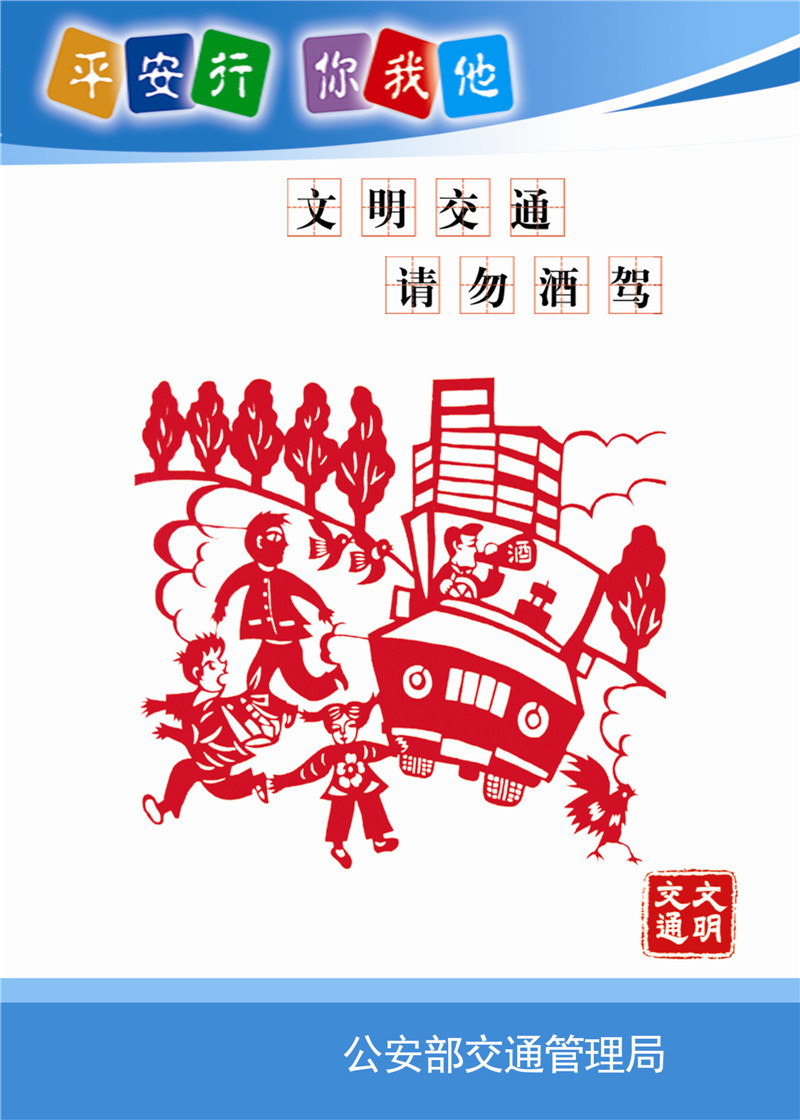 贵州柏村镇发展“让爱有家、、、文化出行”宣传活动