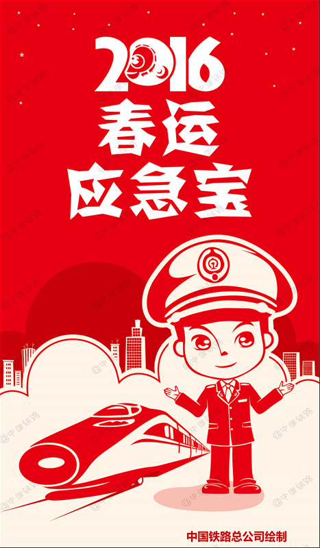 西安恒盛官网数字,安全变乱视频,变乱动画,三维变乱动画,变乱动画仿照,三维变乱,地质灾害动画,变乱动画制作,交通变乱仿照,煤矿变乱动画,变乱视频动漫制作,安全变乱动画,安全应急演练动画,交通变乱警示教育片,变乱还原动画制作,变乱风险评估案例,交通变乱动画制作,三维变乱还原,交通变乱三维动画仿照,三维变乱动画制作,安全出产警示教育片,变乱警示教育片,安全变乱视频制作,火警变乱动画仿照,全民安全教育,公共安全教育,科研成就三维展示,科研项目动画展示 中铁总公司颁布2016春运应急宝 一路来看看