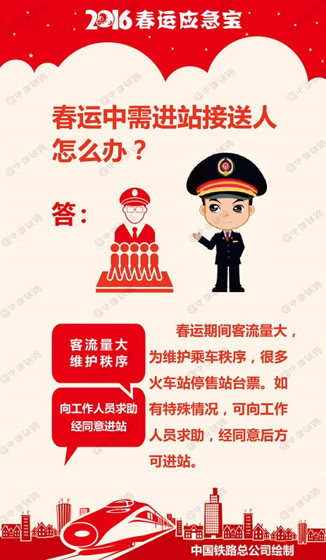 西安恒盛官网数字,安全变乱视频,变乱动画,三维变乱动画,变乱动画仿照,三维变乱,地质灾害动画,变乱动画制作,交通变乱仿照,煤矿变乱动画,变乱视频动漫制作,安全变乱动画,安全应急演练动画,交通变乱警示教育片,变乱还原动画制作,变乱风险评估案例,交通变乱动画制作,三维变乱还原,交通变乱三维动画仿照,三维变乱动画制作,安全出产警示教育片,变乱警示教育片,安全变乱视频制作,火警变乱动画仿照,全民安全教育,公共安全教育,科研成就三维展示,科研项目动画展示 中铁总公司颁布2016春运应急宝 一路来看看