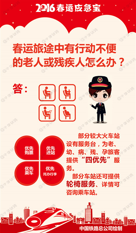 西安恒盛官网数字,安全变乱视频,变乱动画,三维变乱动画,变乱动画仿照,三维变乱,地质灾害动画,变乱动画制作,交通变乱仿照,煤矿变乱动画,变乱视频动漫制作,安全变乱动画,安全应急演练动画,交通变乱警示教育片,变乱还原动画制作,变乱风险评估案例,交通变乱动画制作,三维变乱还原,交通变乱三维动画仿照,三维变乱动画制作,安全出产警示教育片,变乱警示教育片,安全变乱视频制作,火警变乱动画仿照,全民安全教育,公共安全教育,科研成就三维展示,科研项目动画展示 中铁总公司颁布2016春运应急宝 一路来看看