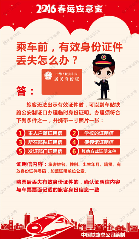 西安恒盛官网数字,安全变乱视频,变乱动画,三维变乱动画,变乱动画仿照,三维变乱,地质灾害动画,变乱动画制作,交通变乱仿照,煤矿变乱动画,变乱视频动漫制作,安全变乱动画,安全应急演练动画,交通变乱警示教育片,变乱还原动画制作,变乱风险评估案例,交通变乱动画制作,三维变乱还原,交通变乱三维动画仿照,三维变乱动画制作,安全出产警示教育片,变乱警示教育片,安全变乱视频制作,火警变乱动画仿照,全民安全教育,公共安全教育,科研成就三维展示,科研项目动画展示 中铁总公司颁布2016春运应急宝 一路来看看