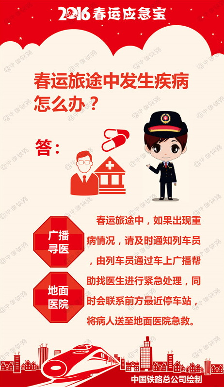 西安恒盛官网数字,安全变乱视频,变乱动画,三维变乱动画,变乱动画仿照,三维变乱,地质灾害动画,变乱动画制作,交通变乱仿照,煤矿变乱动画,变乱视频动漫制作,安全变乱动画,安全应急演练动画,交通变乱警示教育片,变乱还原动画制作,变乱风险评估案例,交通变乱动画制作,三维变乱还原,交通变乱三维动画仿照,三维变乱动画制作,安全出产警示教育片,变乱警示教育片,安全变乱视频制作,火警变乱动画仿照,全民安全教育,公共安全教育,科研成就三维展示,科研项目动画展示 中铁总公司颁布2016春运应急宝 一路来看看