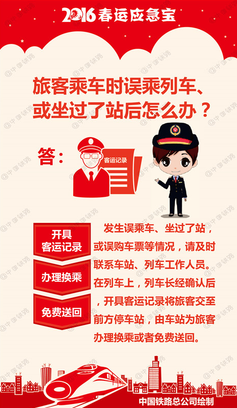 西安恒盛官网数字,安全变乱视频,变乱动画,三维变乱动画,变乱动画仿照,三维变乱,地质灾害动画,变乱动画制作,交通变乱仿照,煤矿变乱动画,变乱视频动漫制作,安全变乱动画,安全应急演练动画,交通变乱警示教育片,变乱还原动画制作,变乱风险评估案例,交通变乱动画制作,三维变乱还原,交通变乱三维动画仿照,三维变乱动画制作,安全出产警示教育片,变乱警示教育片,安全变乱视频制作,火警变乱动画仿照,全民安全教育,公共安全教育,科研成就三维展示,科研项目动画展示 中铁总公司颁布2016春运应急宝 一路来看看