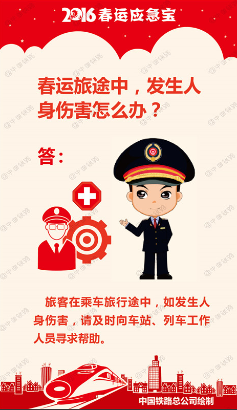 西安恒盛官网数字,安全变乱视频,变乱动画,三维变乱动画,变乱动画仿照,三维变乱,地质灾害动画,变乱动画制作,交通变乱仿照,煤矿变乱动画,变乱视频动漫制作,安全变乱动画,安全应急演练动画,交通变乱警示教育片,变乱还原动画制作,变乱风险评估案例,交通变乱动画制作,三维变乱还原,交通变乱三维动画仿照,三维变乱动画制作,安全出产警示教育片,变乱警示教育片,安全变乱视频制作,火警变乱动画仿照,全民安全教育,公共安全教育,科研成就三维展示,科研项目动画展示 中铁总公司颁布2016春运应急宝 一路来看看