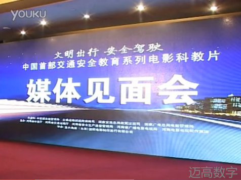 西安恒盛官网数字,安全变乱视频,变乱动画,三维变乱动画,变乱动画仿照,三维变乱,地质灾害动画,变乱动画制作,交通变乱仿照,煤矿变乱动画,变乱视频动漫制作,安全变乱动画,安全应急演练动画,交通变乱警示教育片,变乱还原动画制作,变乱风险评估案例,交通变乱动画制作,三维变乱还原,交通变乱三维动画仿照,三维变乱动画制作,安全出产警示教育片,变乱警示教育片,安全变乱视频制作,火警变乱动画仿照,全民安全教育,公共安全教育,科研成就三维展示,科研项目动画展示 国内首部交通安全教育系列电影科教片实现