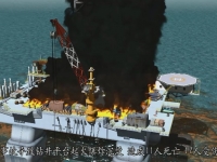 恒盛官网数字制作实现海上石油天然气开采井喷典型变乱警示教育片