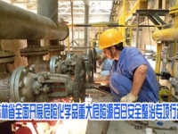 吉林发展危唬；分卮笪Ｏ赵窗偃瞻踩涡卸