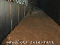 《某大型煤矿重大透水变乱警示教育片》实现交付