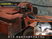 安全培训视频——铲运机工安全作业动画制作实现