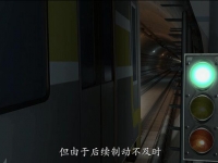 公司制作实现一部地铁冒进变乱警示片并如期交付